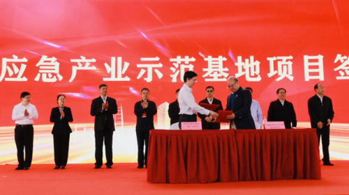 廣西應急產業示范基地項目簽約暨開工儀式舉行