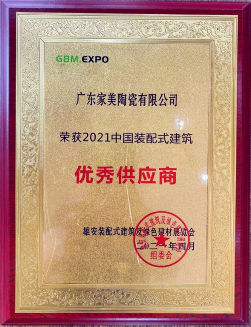 助力雄安｜唯美L&D陶瓷獲“綠色建材最具影響力品牌”大獎！