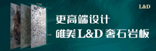 助力雄安｜唯美L&D陶瓷獲“綠色建材最具影響力品牌”大獎！