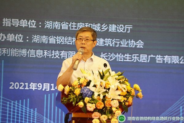 共商建筑行業(yè)未來，《湖南省綠色建筑發(fā)展條例》宣貫會隆重召開！