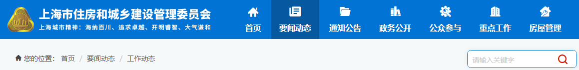 上海市住建委印發《關于加強本市綠色建筑設計管理工作的通知》