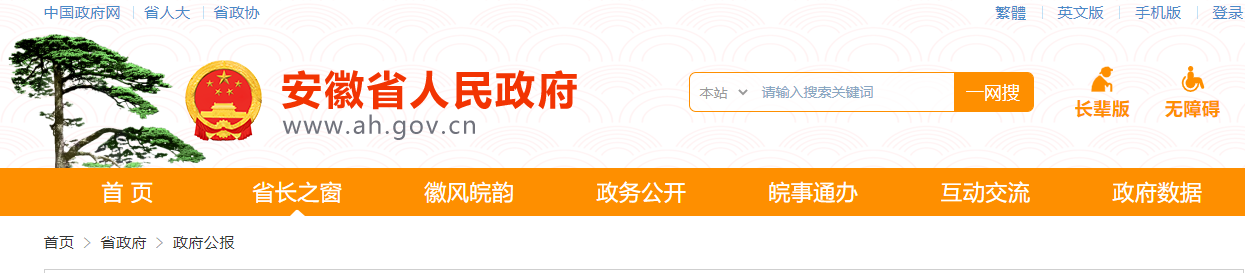 安徽省綠色建筑發展條例 （省人大常委會公告第五十一號）