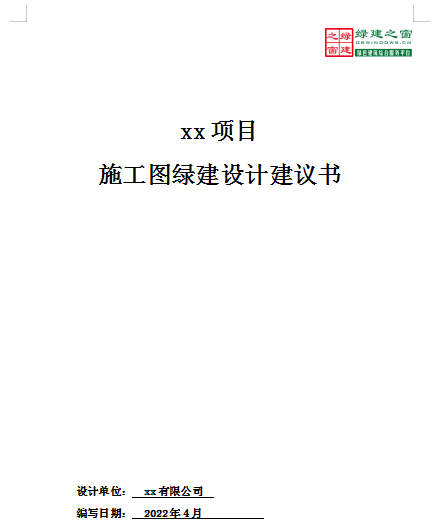客官，久等了！綠建之窗軟件正式上線2021版成都市綠建審查要點(diǎn)