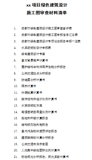 客官，久等了！綠建之窗軟件正式上線2021版成都市綠建審查要點(diǎn)