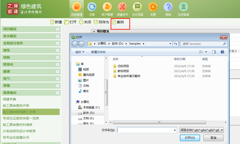 客官，久等了！綠建之窗軟件正式上線2021版成都市綠建審查要點(diǎn)