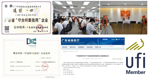 2022第十四屆中國(廣州)國際集成住宅產(chǎn)業(yè)博覽會暨建筑工業(yè)化產(chǎn)品與設備展