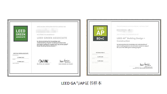關于舉辦2023年3月份LEED GA/AP與WELL AP培訓(北京班)的通知 關于舉辦2023年3月份LEED GA/AP與WELL AP培訓(北京班)的通知