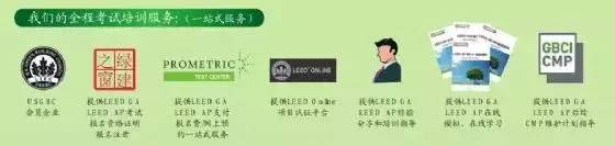 關于舉辦2023年3月份LEED GA/AP與WELL AP培訓（北京班）的通知