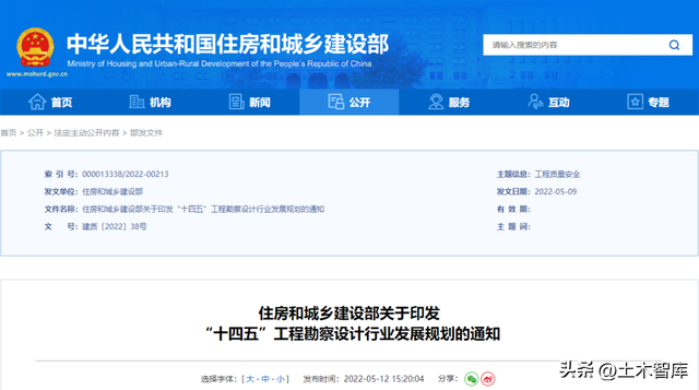 最新BIM政策匯總，時間線、劃重點！