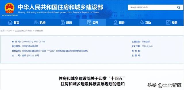 最新BIM政策匯總，時間線、劃重點！