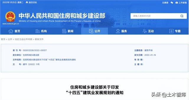 最新BIM政策匯總，時間線、劃重點！