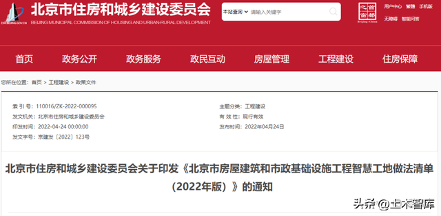 最新BIM政策匯總，時間線、劃重點！