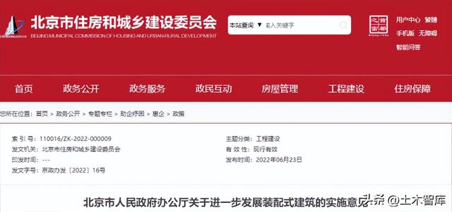 最新BIM政策匯總，時間線、劃重點！