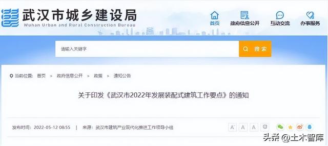 最新BIM政策匯總，時間線、劃重點！