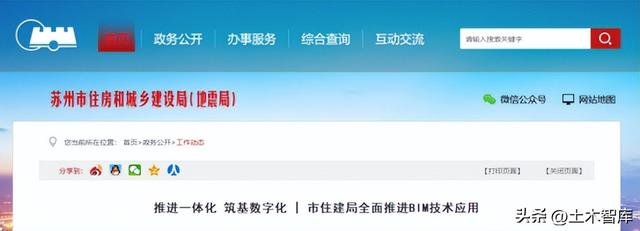 最新BIM政策匯總，時間線、劃重點！