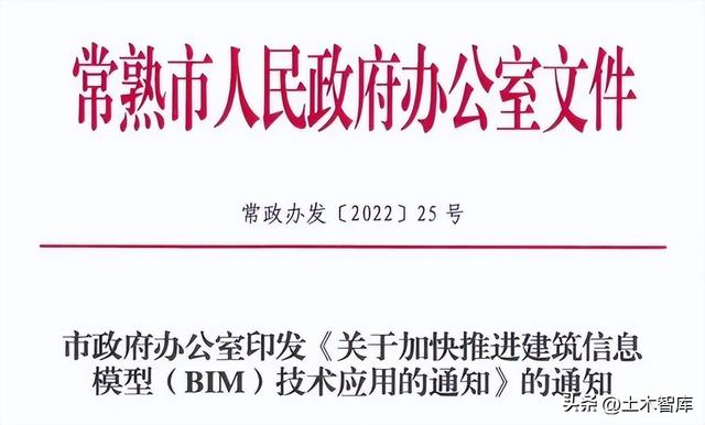 最新BIM政策匯總，時間線、劃重點！