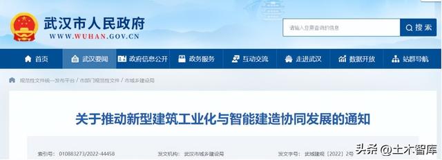 最新BIM政策匯總，時間線、劃重點！