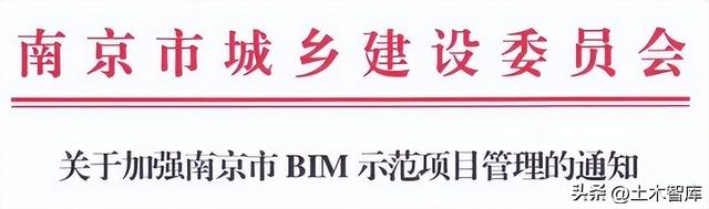 最新BIM政策匯總，時間線、劃重點！