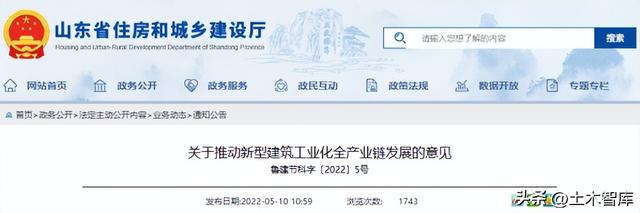 最新BIM政策匯總，時間線、劃重點！