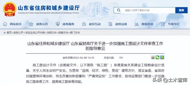 最新BIM政策匯總，時間線、劃重點！