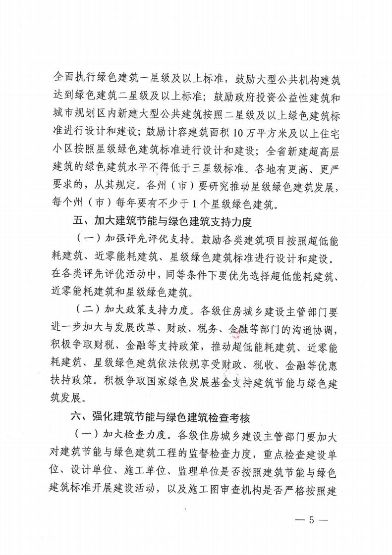 云南省住房和城鄉建設廳關于進一步加強 建筑節能與綠色建筑全過程管理的通知 云南省住房和城鄉建設廳關于進一步加強 建筑節能與綠色建筑全過程管理的通知