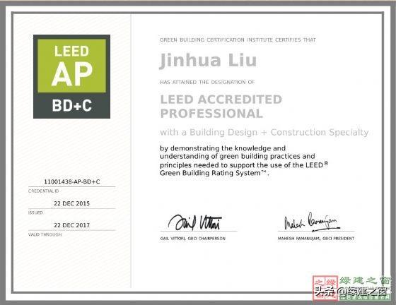 關(guān)于發(fā)布2020年LEED/WELL AP資質(zhì)全年培訓(xùn)的通知