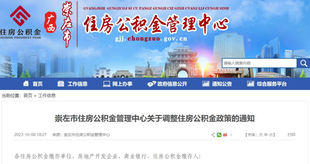 支持提取付首付、提高“多孩家庭”貸款額度、“認(rèn)房不認(rèn)貸”…多地優(yōu)化住房公積金政策