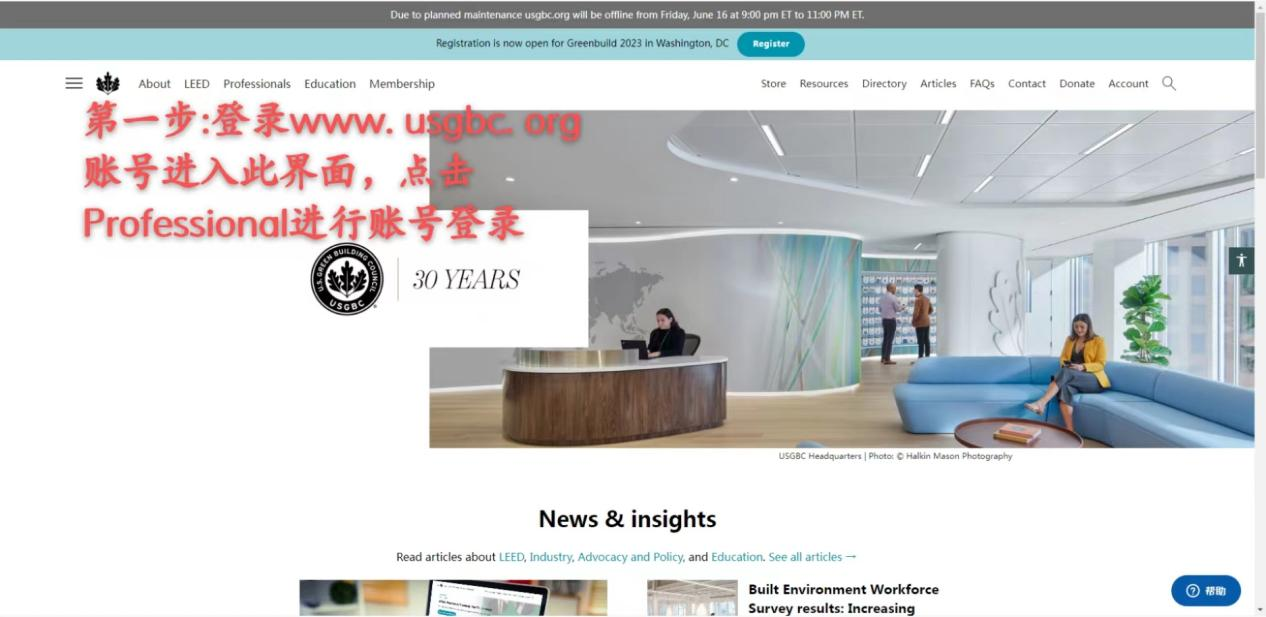 LEED AP證書下載流程（2023最新）