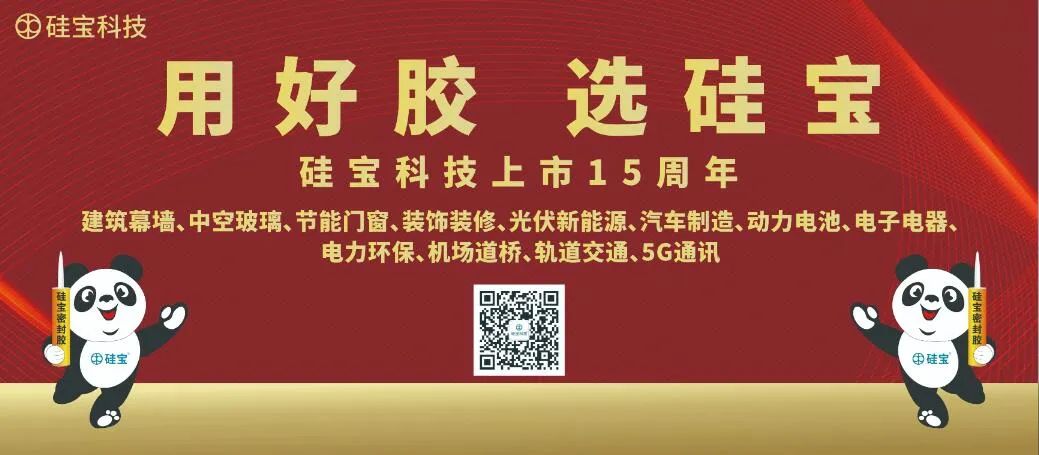 綠色建筑圍護結構體系與防滲漏技術創新應用交流會（杭州）