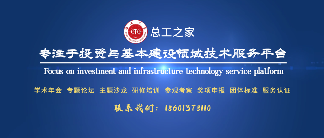 綠色建筑圍護結構體系與防滲漏技術創新應用交流會（杭州）