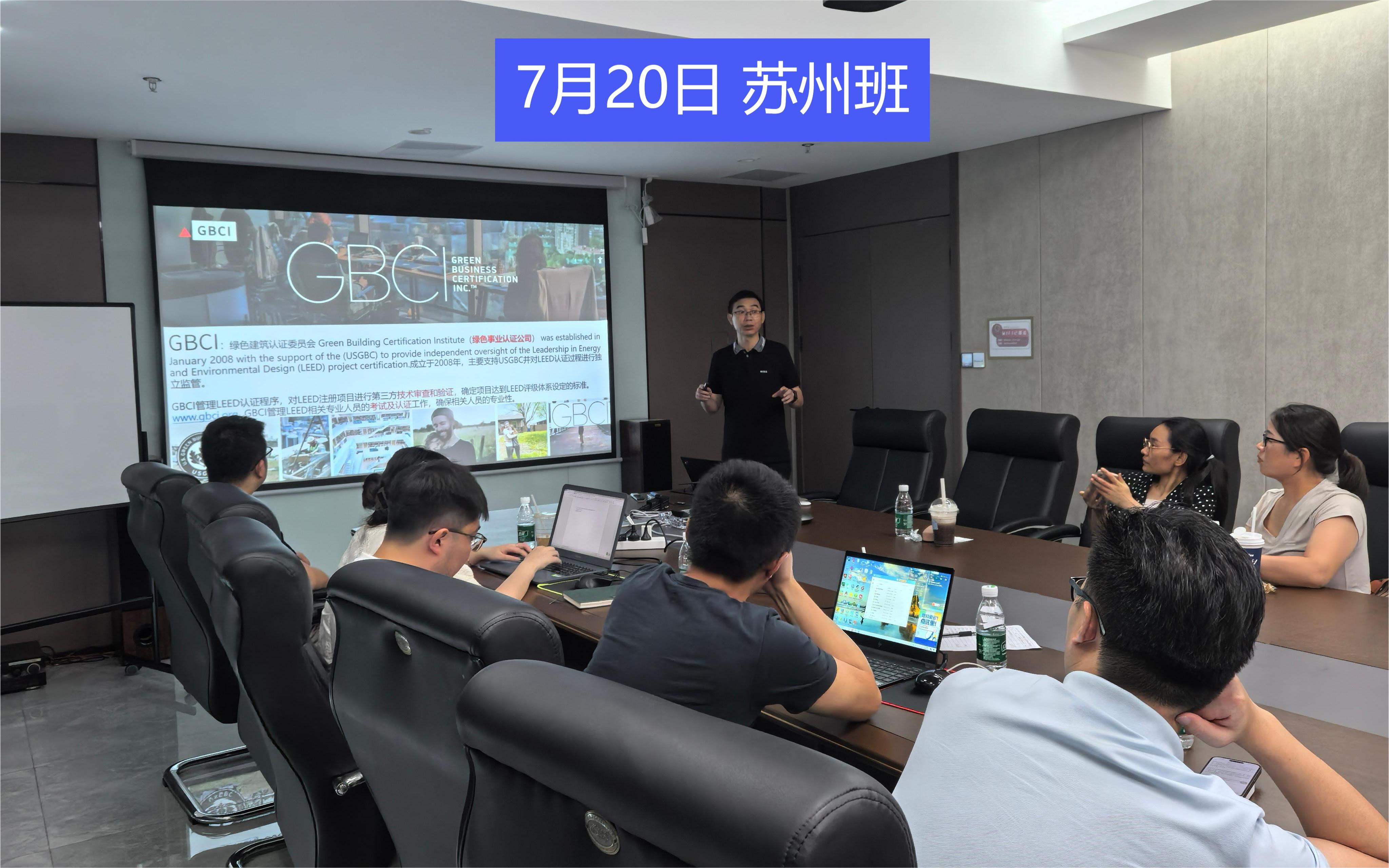 【培訓】LEED GA+AP 與 WELL AP2024年培訓計劃表