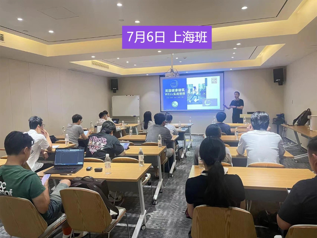 【培訓】LEED GA+AP 與 WELL AP2024年培訓計劃表