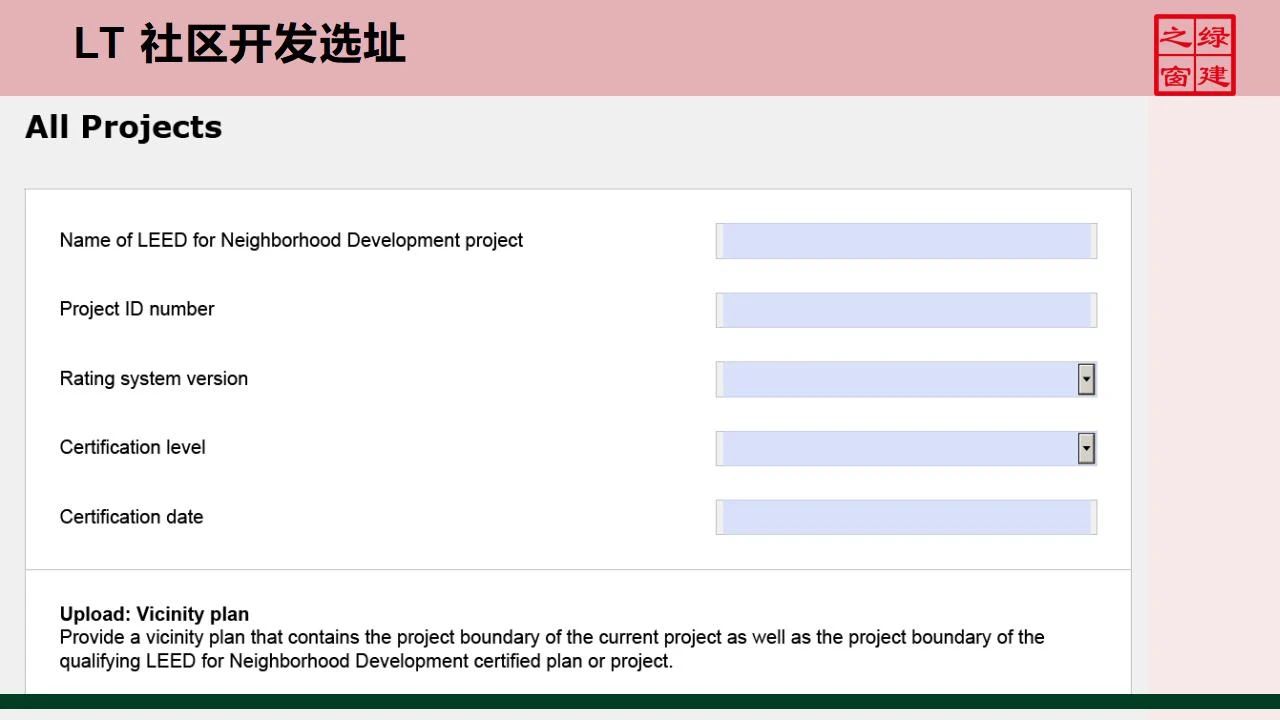 【分享】LEED GA免費網絡課程今日開講，微信入群參加！（第2講-精華講義）