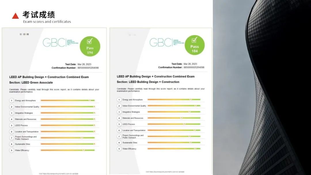 【分享】LEED GA免費網絡課程今日開講，微信入群參加！（第2講-精華講義）