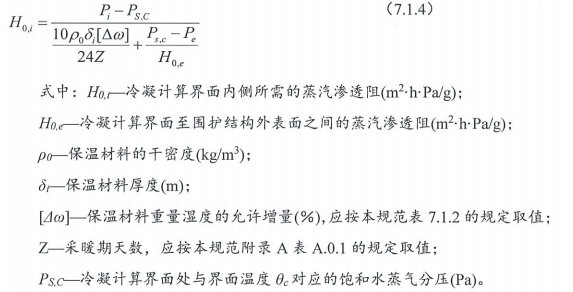 5.1.7圍護結構熱工性能符合規范