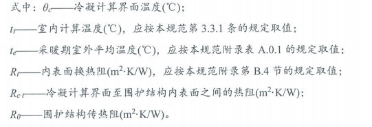5.1.7圍護結構熱工性能符合規范