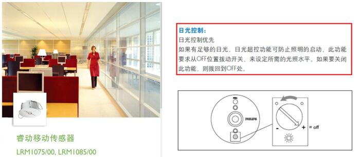 7.2.7節能型電氣設備及節能控制措施