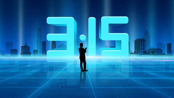 3.15圣潔防水呼吁:做正品,守正道! 3.15圣潔防水呼吁:做正品,守正道!