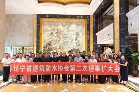 圣潔防水出席2025遼寧防水協會理事擴大會, 共話產業鏈協同發展新未來 圣潔防水出席2025遼寧防水協會理事擴大會, 共話產業鏈協同發展新未來